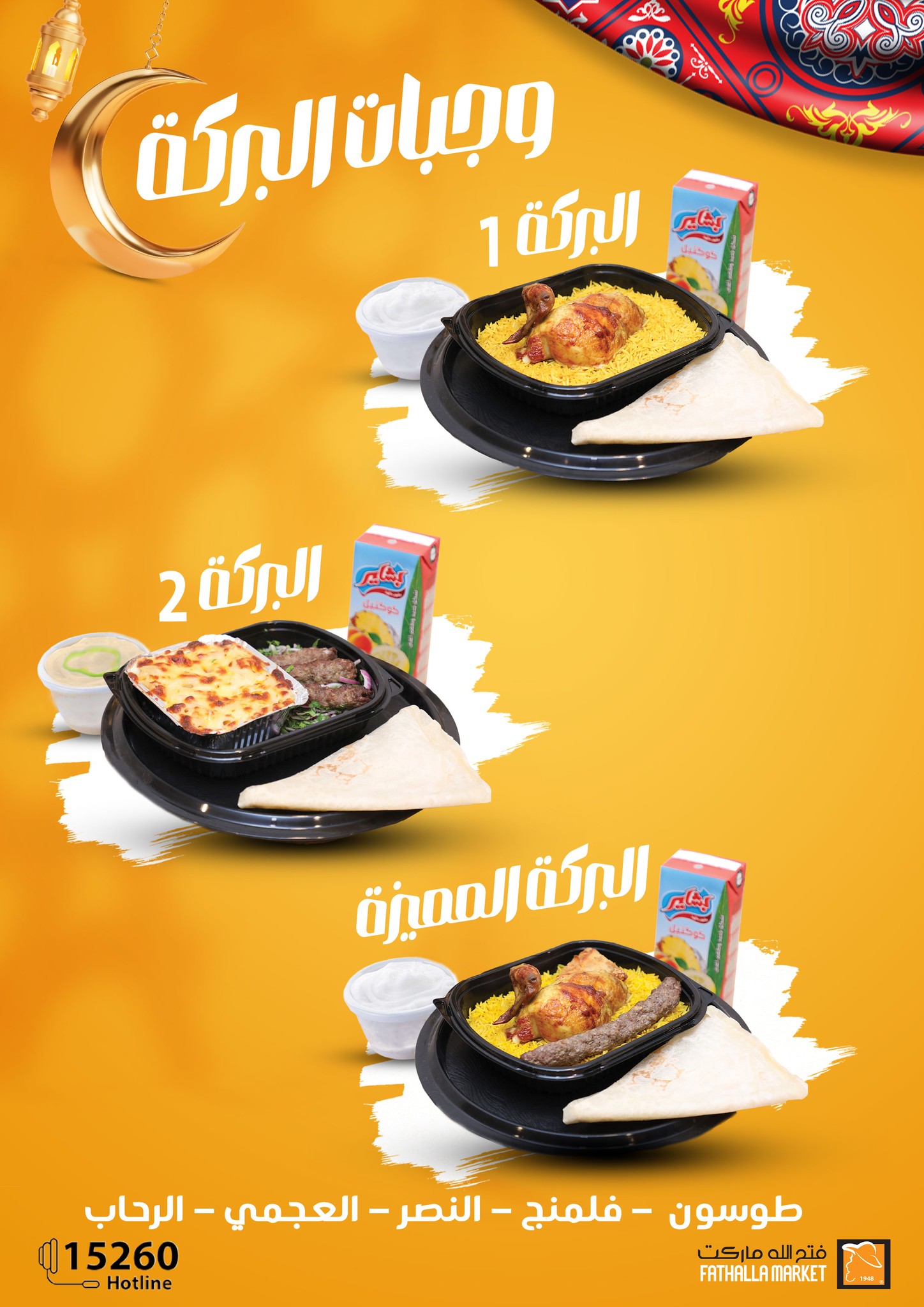 fathalla offers from 28feb to 5mar 2025 عروض فتح الله من 28 فبراير حتى 5 مارس 2025 صفحة رقم 21